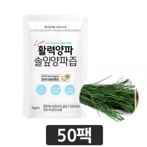 겉껍질까지 넣고 만든 활력 도우미 솔잎 양파즙 50팩 파우치 선물 양파 액기스 엑기스 영양 부모님 선물용