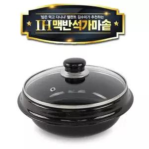 김수미 IH 맥반석 가마솥 21cm 인덕션 냄비 솥 돌솥 밥솥