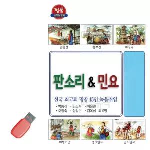 미루샵 한국 최 고 명창 판소리 민요 USB 트로트SD SD카드음악 트로트히트곡