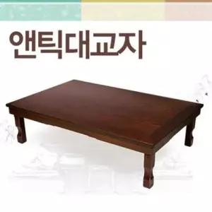앤틱대교자 이무 밥상 찻상 교자상