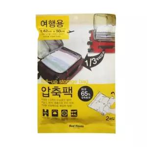 [하프클럽/셀럽하우스]여행용 압축팩 2매 1P 의류 이중 지퍼팩 캠핑 캐리어