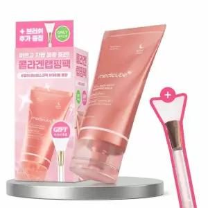 [아이돌물광팩/한정기획] 메디큐브 콜라겐 나이트 랩핑 마스크 75ml (+브러쉬 증정기획)
