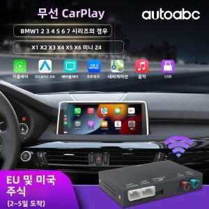 AUTOABC 무선 카플레이 BMW MINI F30 X5 E70 NBT CIC 시스템 안드로이드 오토 OEM 통합 모듈