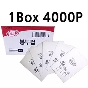 [하프클럽/셀럽하우스]자판기종이봉투컵 1박스 4000P 자판기컵