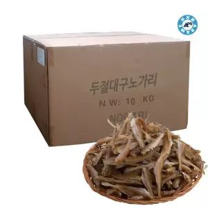 DHD 대구노가리(S)10kg두절