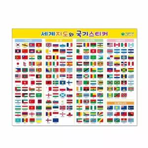 세계여러나라 국기딱지 비즈공예재료 골판지재단나무 우드 종이 목공예 뜨개도안 레진아트 한지 유리 부자