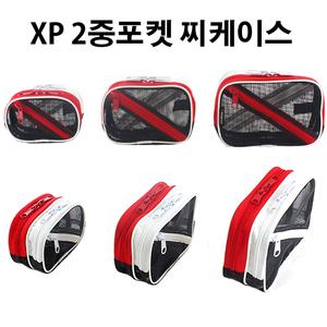 시선 XP찌케이스 2중포켓 찌보관 구멍찌 수중찌