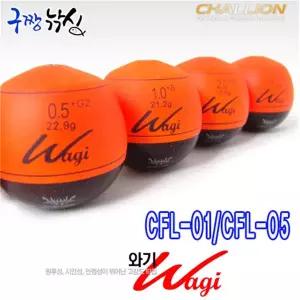 구짱낚시 챌리온 와기 CFL-01  바다구멍찌