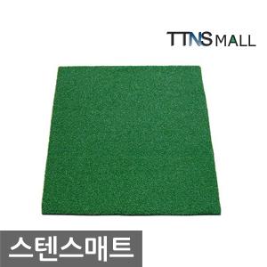 [스탠스매트]프리미엄 골프연습장 골프매트 1M X 1M
