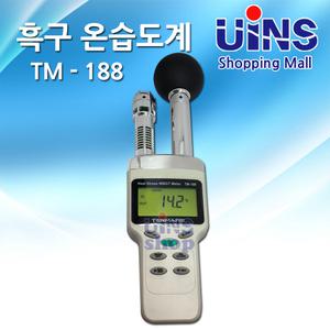 WBGT 이슬점온도 흑구온도계 흑구온습도계 TM-188