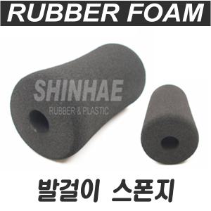발걸이스폰지/거꾸리스폰지/우레탄발걸이