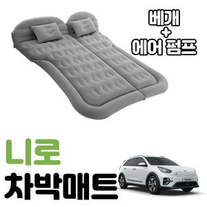 니로 차박 매트 에어 차량용 캠핑 평탄화 감성