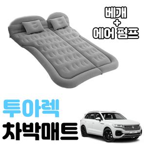 투아렉 차박 매트 에어 차량용 캠핑 평탄화 감성