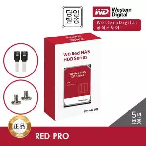 WD RED Pro 8TB WD8005FFBX NAS 하드디스크 (7200RPM 256MB CMR)