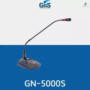 GNS 지앤에스 GN-5000S 구즈넥 컨덴서마이크 회의 강연 스피치 교회 목길이 60cm