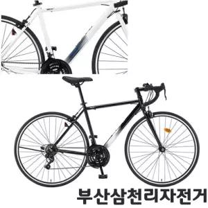 삼천리 2026 700C 랠리100 21단 초등학생 입문용 로드 사이클 자전거