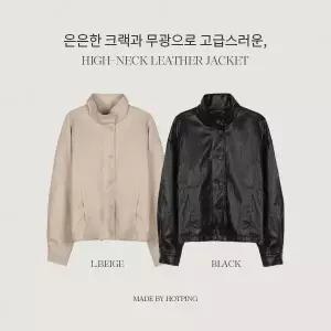 핫핑 [고급미무광] 뮤든 오버핏 하이넥 레더 자켓 블루종점퍼