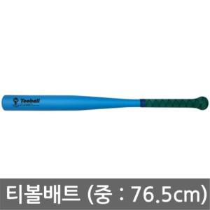h8) 뉴스포츠 - 티볼배트(중) 길이 76.5cm 티볼협회공인제품/티볼/베트/