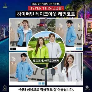 골프 레인코트 세트 골프비옷 레인 슈트 우의 상하세트