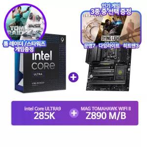 인텔 코어 울트라9 시리즈2 285K (애로우레이크) (정품) + MSI MAG Z890 토마호크 WIFI II 패키지 CYNEX