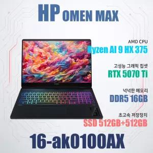 HP 오멘 MAX 16-ak0100AX/게이밍 노트북/NVMe SSD 512GB 추가