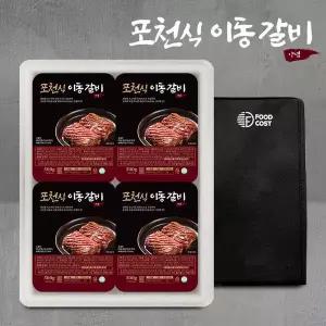 [이동갈비][선물세트] 포천식 이동갈비 500g x 6팩[36044025]