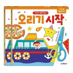 아기 오리기놀이 시작 2P 유아 미술 학습용 안전가위