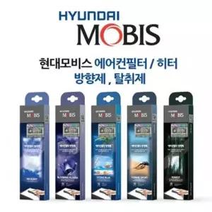 모비스 히터 에어컨필터 방향제 냄새탈취제