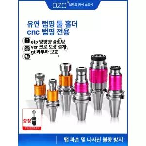 태핑 척 핸드탭 절삭 수리 보루방 탭 플레이트 슬리브