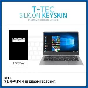 키스킨 T.DELL 에일리언웨어 M15 D500M150508KR
