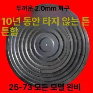 드럼통 덮개 라운드 기름 롤케익 가정용 난방 드럼 외경