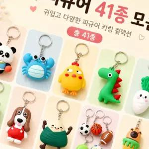 키링 강아지 팬더 개구리 꽃게 랍스터 채소 키링 공룡 스포츠공 주먹밥 키링