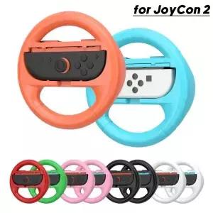Switch2 JoyCon-2 게임 패드 용 레이싱 스티어링 휠 NS2 2PCS 컨트롤러 홀더 케이스