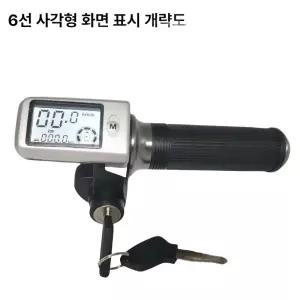 전동 킥보드 키박스 버튼형 전량 자전거 디스플레이 36V 표시 쌍 부품 일체