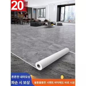 방수 장판 바닥재 가정용 스티커 붙이는 강철 셀프