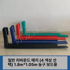 농구골대 모서리커버 스펀지형 야외 공원 기둥 레저 가드 놀이터 보험 시설 보호커버