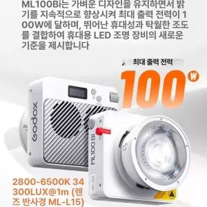 고독스 ML100Bi 휴대용 개인 녹화 바이컬러 온보드