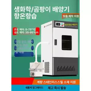 항온 항습 챔버 고온 장비 드라이오븐 오븐 산업용 종자