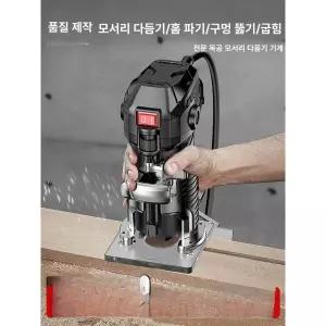 목공용 루터 전동 조각기 파워풀한 다기능 루타 목재