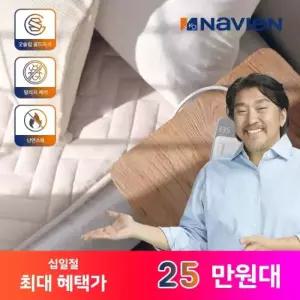 [최대25만] 경동나비엔 숙면 카본매트 EME501D 싱글사이즈 탄소 전기매트 컴포터타입 알러지케어 난연소재
