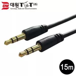 (대원TMT) 티엠티 3극 3.5 M 스테레오 케이블 15M (DW-STMM-15M)AUX선 AUX AUX음성 AUX음향 옥스 오디오