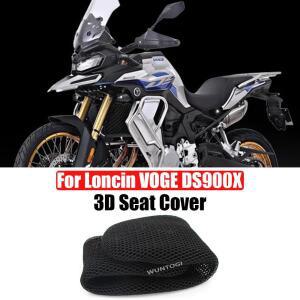 Voge Valico 오토바이 3D 메쉬 쿠션 시트 커버 단열 통기성 보호 DS900X DS 900 X