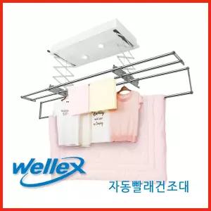 웰렉스 천장 베란다 빨래건조대 자동 리모컨 DF4200R
