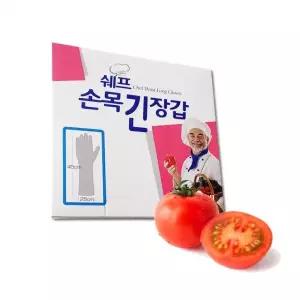손목긴장갑 (50개)한박스 주방장갑 위생장갑 쉐프 비닐장갑 20매