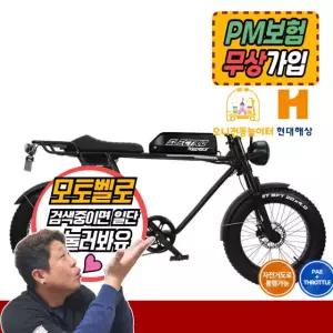 [2025신제품] 모토벨로 FN20 500W 48V 20Ah 자토바이 전기자전거