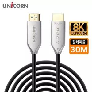 HDMI v2.1 UHD 8K 60Hz AOC 광케이블 HLC-OP8K-30M