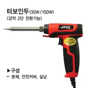 자야 인투피온 터보 권총 인두 ZD-60A 두기 전기 전기기 땜두 땜기 납땜공구 납땜기 용공구 용기 세트