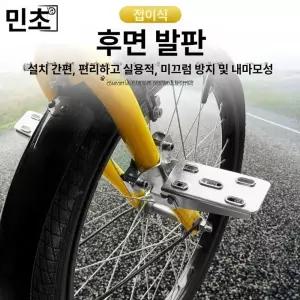 전기자전거 보조발판 오토바이 산악 보조의자 쌍 범용모델