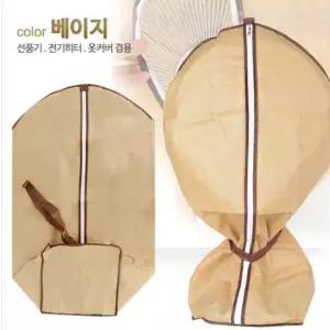 옷커버 겸용 선풍기커버 국산 전기히터커버 지퍼 끈