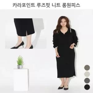 니트원피스 V넥 배색 원피스 롱 카라 여자 겨울 니트 롱원피스 포인트 긴팔